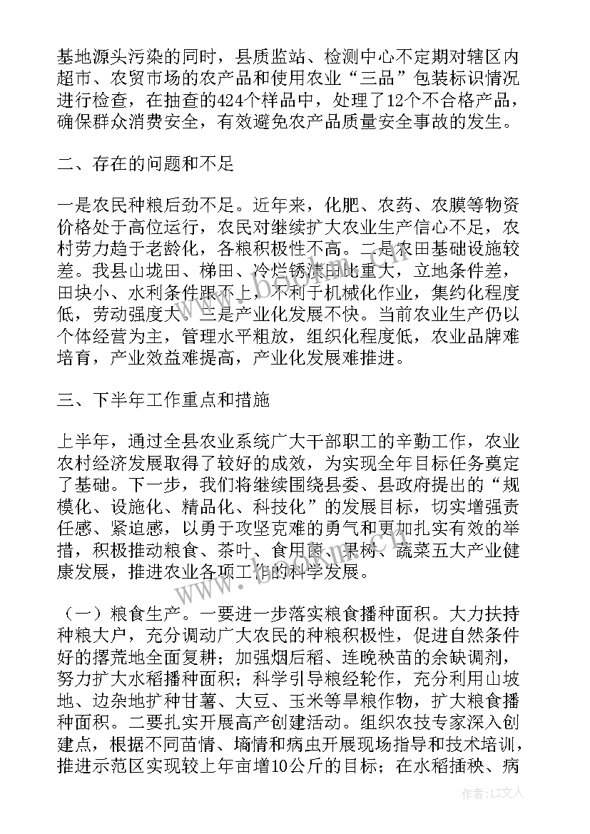 2023年农业公司年度工作计划 农业公司工作总结优选(精选5篇)