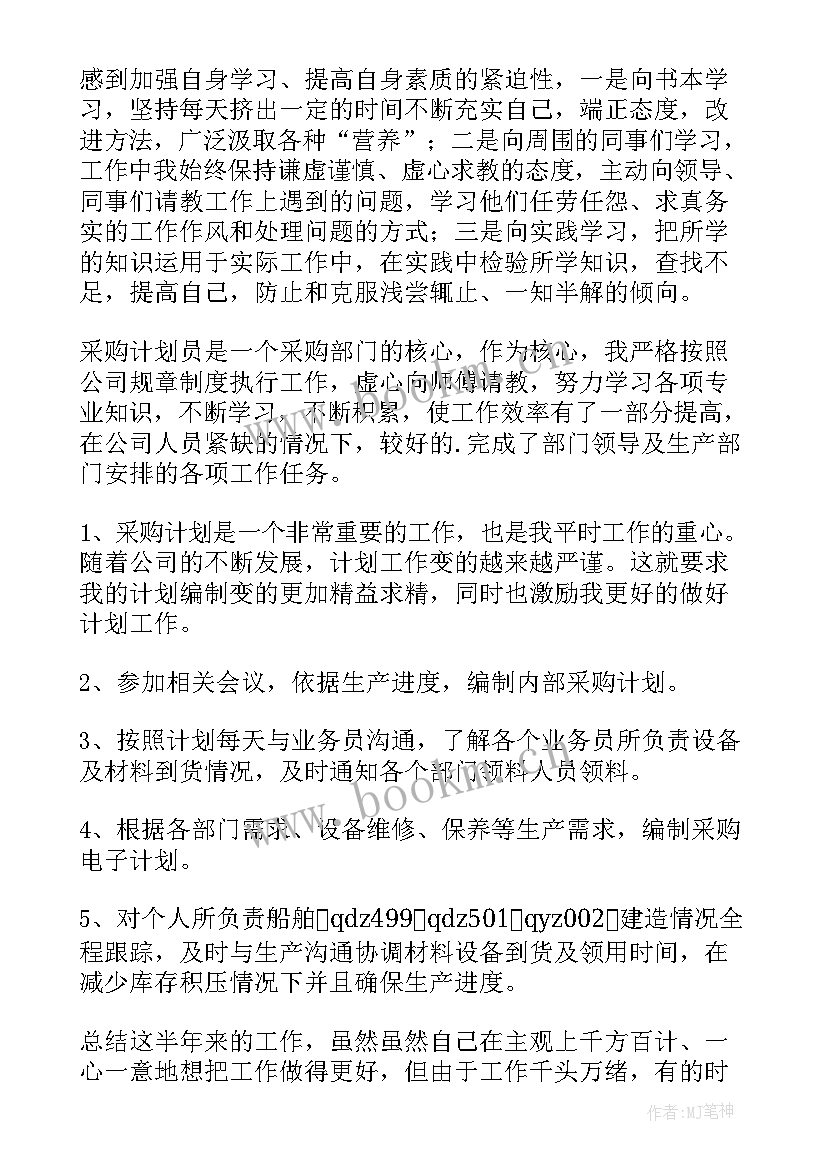 设备部半年工作总结下半年工作计划 设备部年终工作总结(汇总5篇)