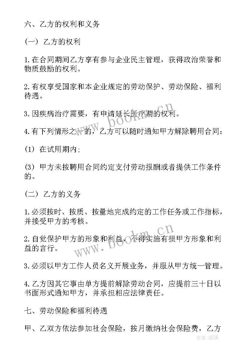 保姆合同照顾孩子(通用7篇)