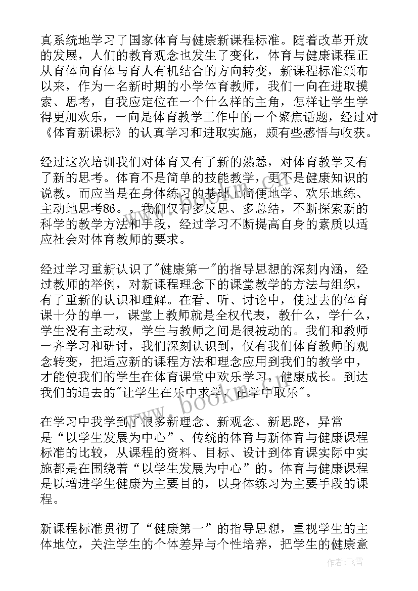 最新师德师风月工作总结(大全9篇)