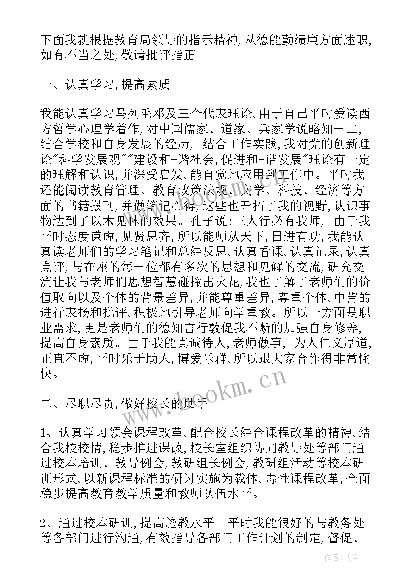 最新师德师风月工作总结(大全9篇)