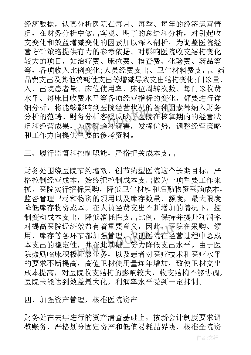 最新高速发卡员试用期工作总结(优质10篇)