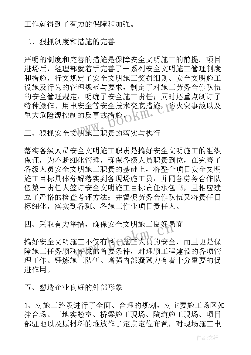 最新高速发卡员试用期工作总结(优质10篇)