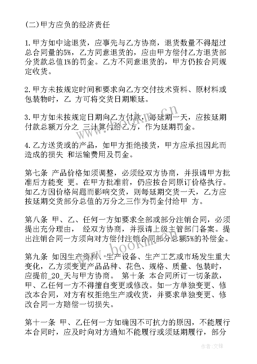 2023年商场建材合同 建材购销合同(实用7篇)