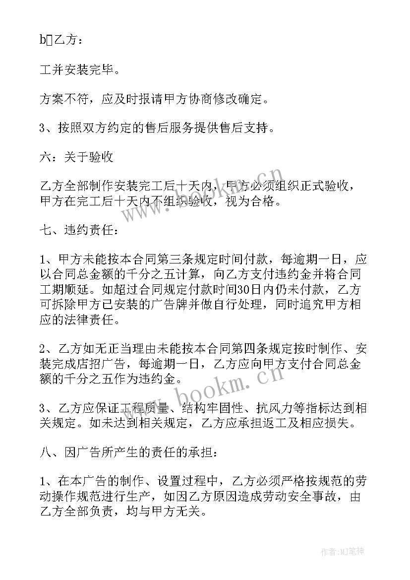 公司虫害控制合同 公司租房合同租房合同(优质10篇)