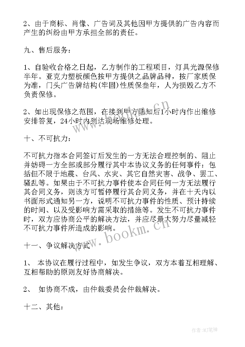 公司虫害控制合同 公司租房合同租房合同(优质10篇)