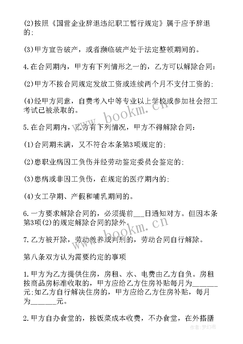 2023年个人劳务合同版(实用9篇)