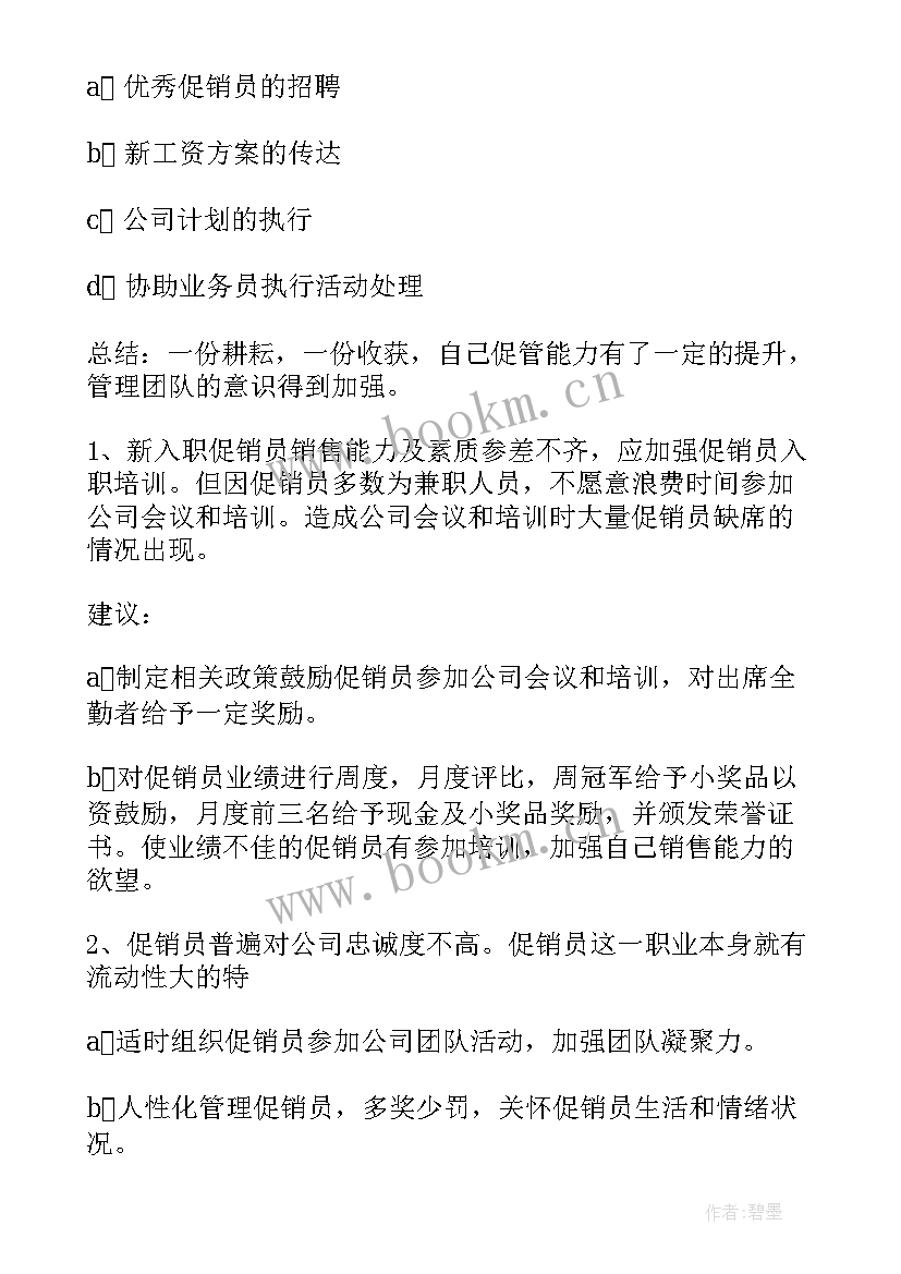 2023年视频剪辑工作总结(优质8篇)