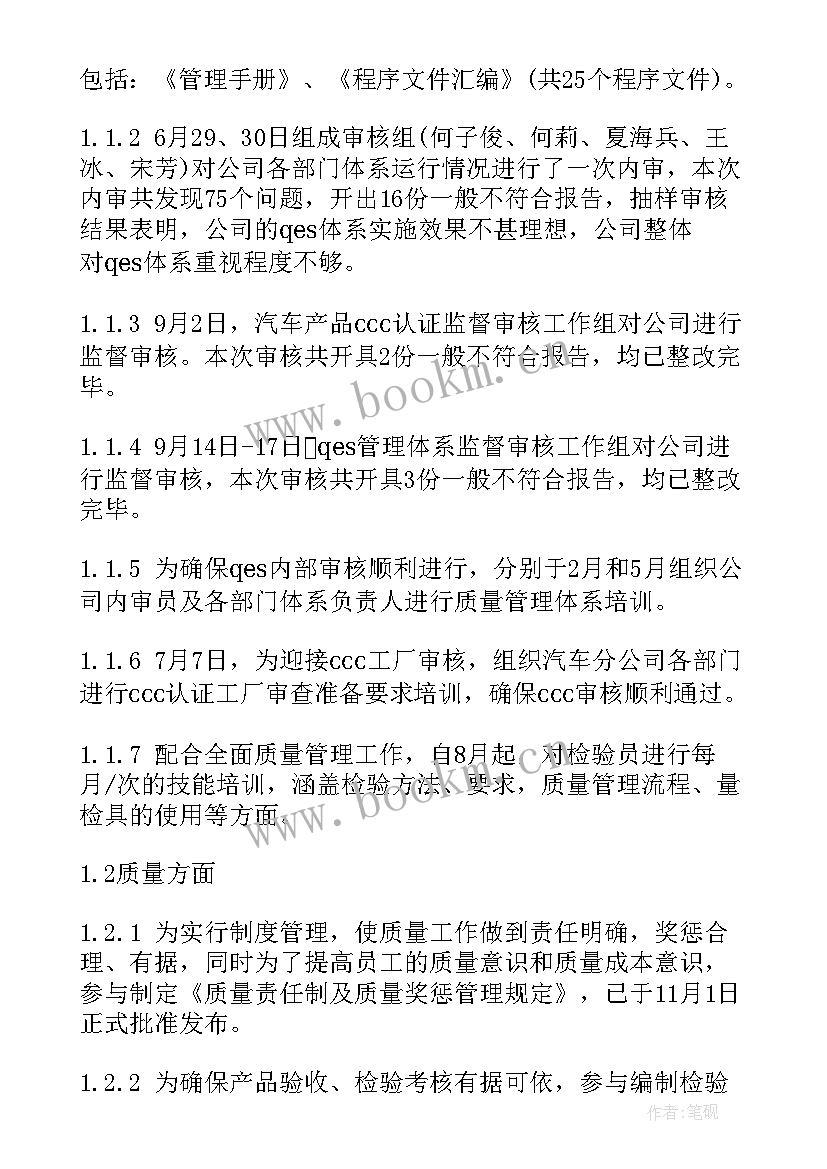 工作总结工作计划(模板9篇)