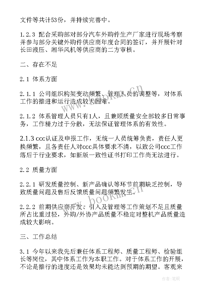 工作总结工作计划(模板9篇)