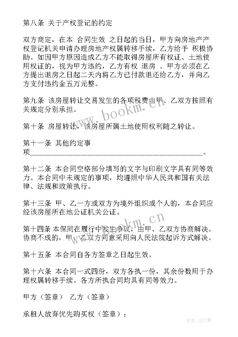 物业劳务合同(实用8篇)