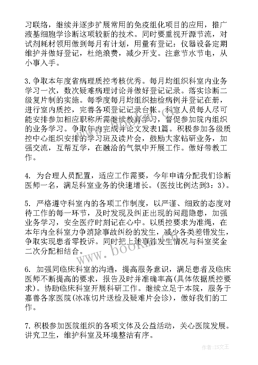 2023年生理病理工作总结报告(汇总5篇)