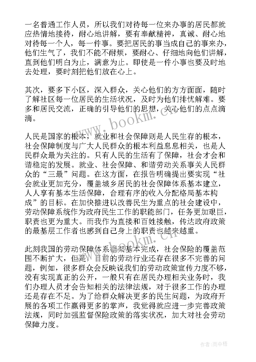 2023年僵尸车排查的简报 社区工作总结(汇总9篇)