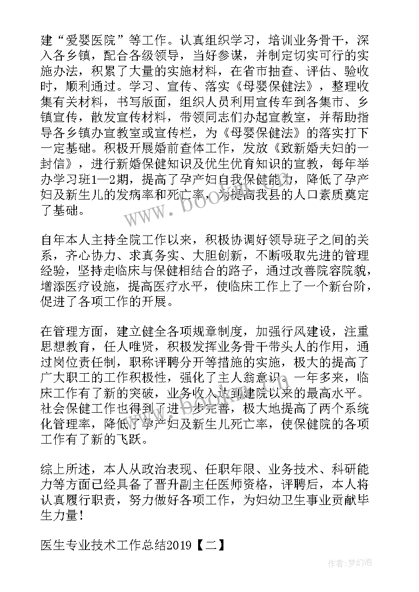 贷款工作总结(模板6篇)