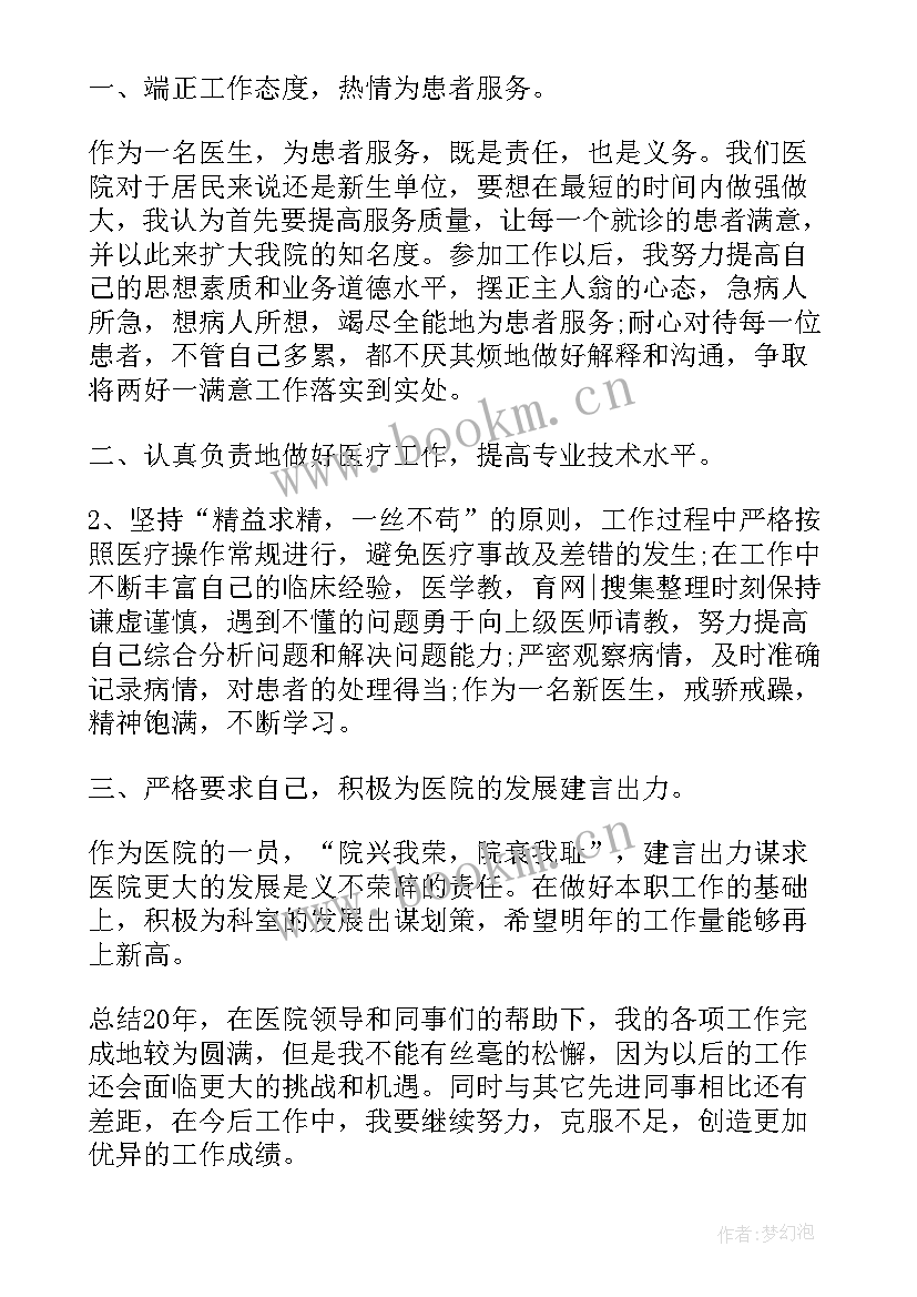 贷款工作总结(模板6篇)