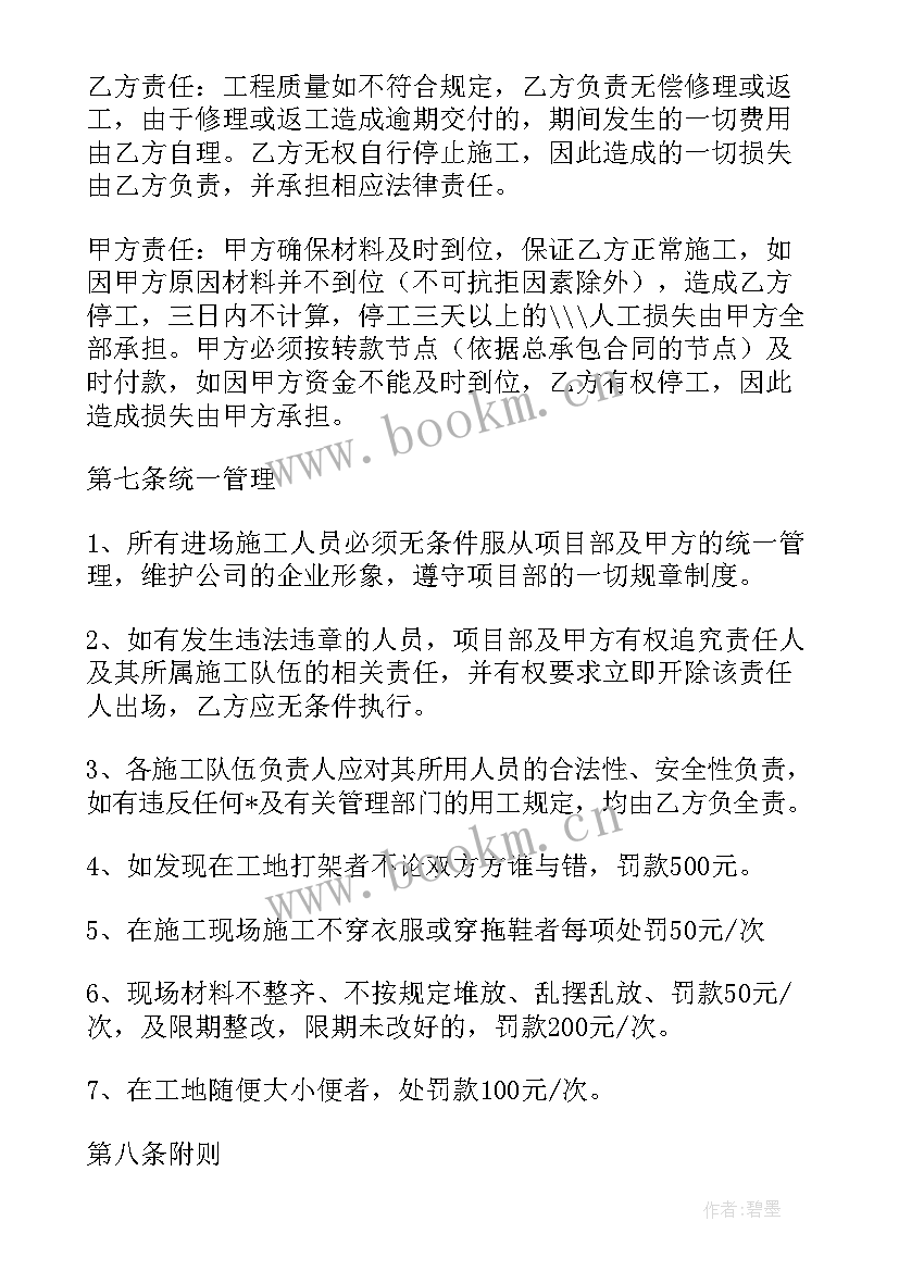 2023年企业劳务合同免费(汇总10篇)