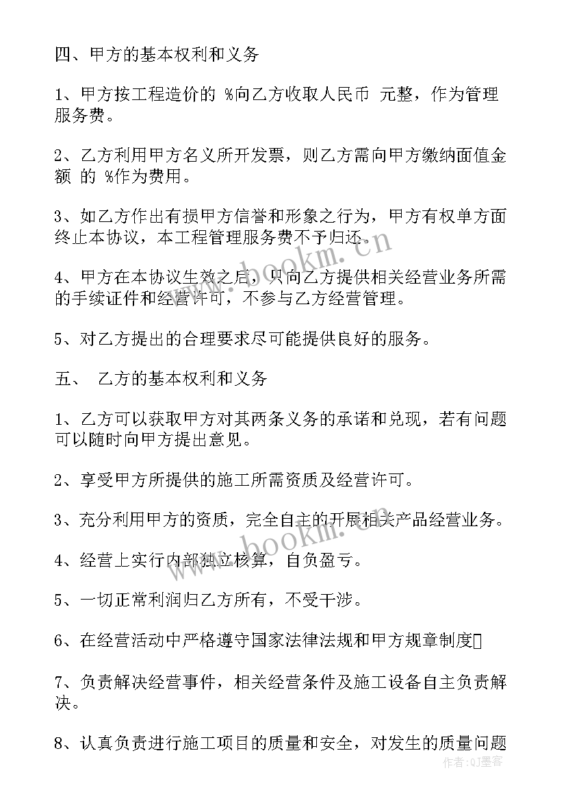 最新中介公司挂靠合同(实用8篇)