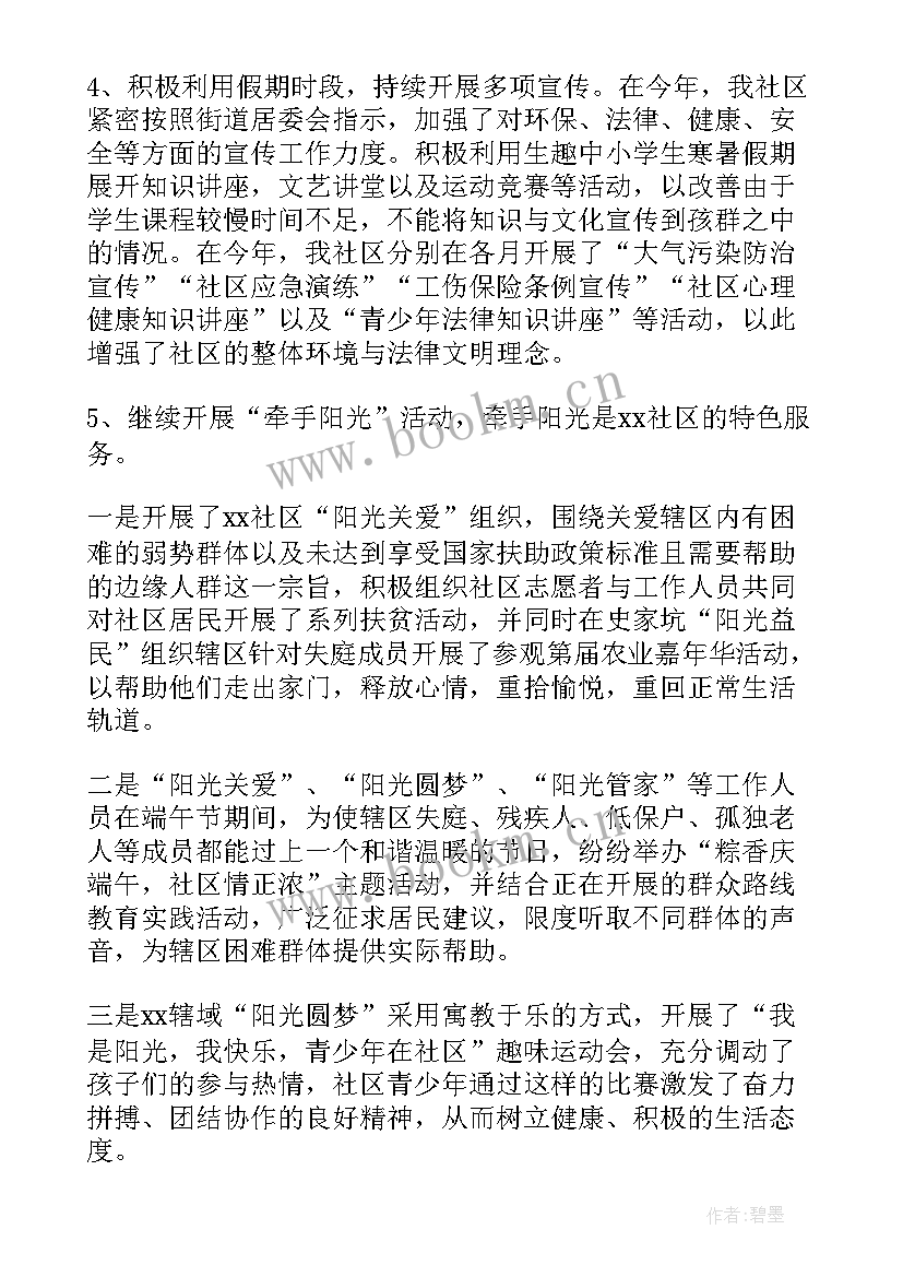 社区扫黄打非工作总结(汇总6篇)