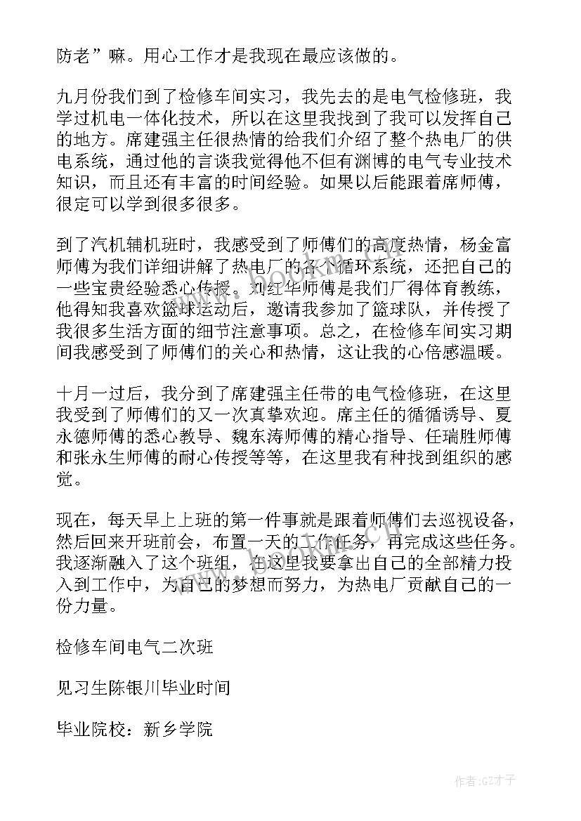 最新电厂机务检修工作总结 热电厂检修工作总结(精选5篇)