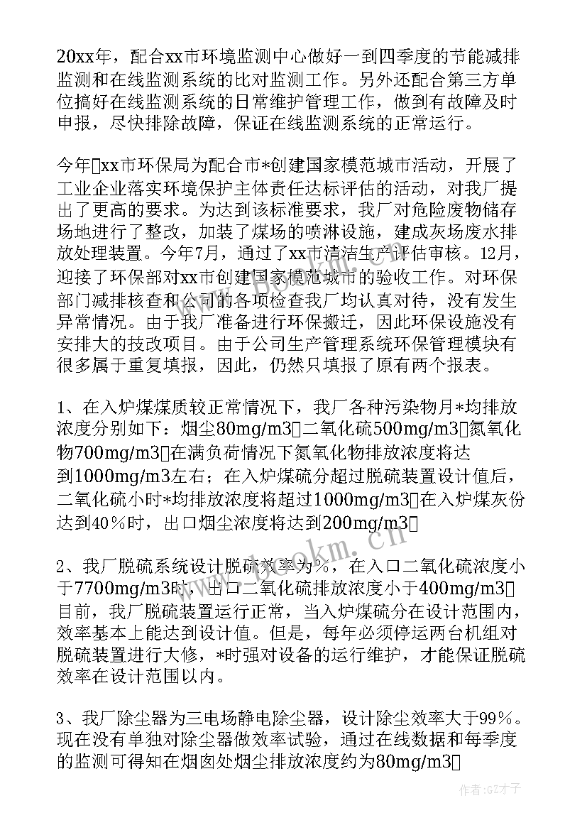 最新电厂机务检修工作总结 热电厂检修工作总结(精选5篇)