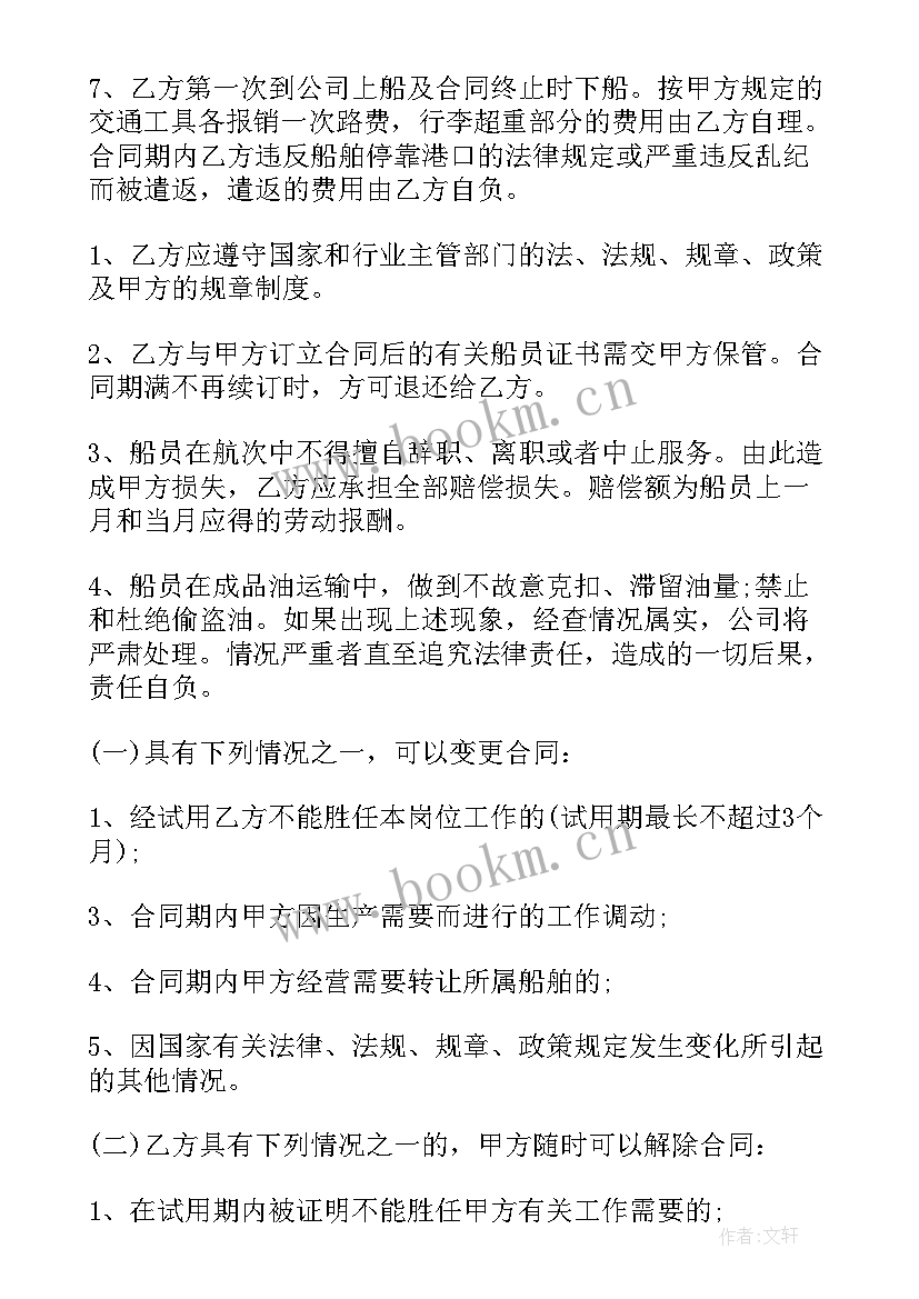 短期劳务合同 短期合同共(优质5篇)