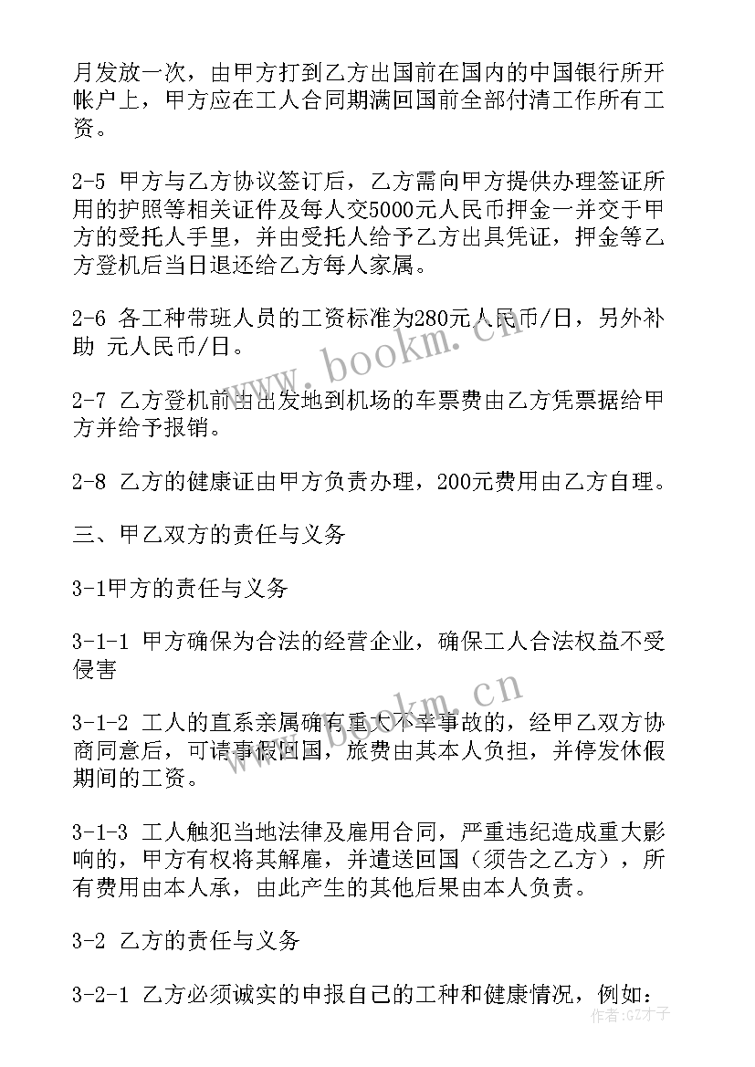 2023年建筑工地工人劳务合同 工人劳务合同(优质10篇)