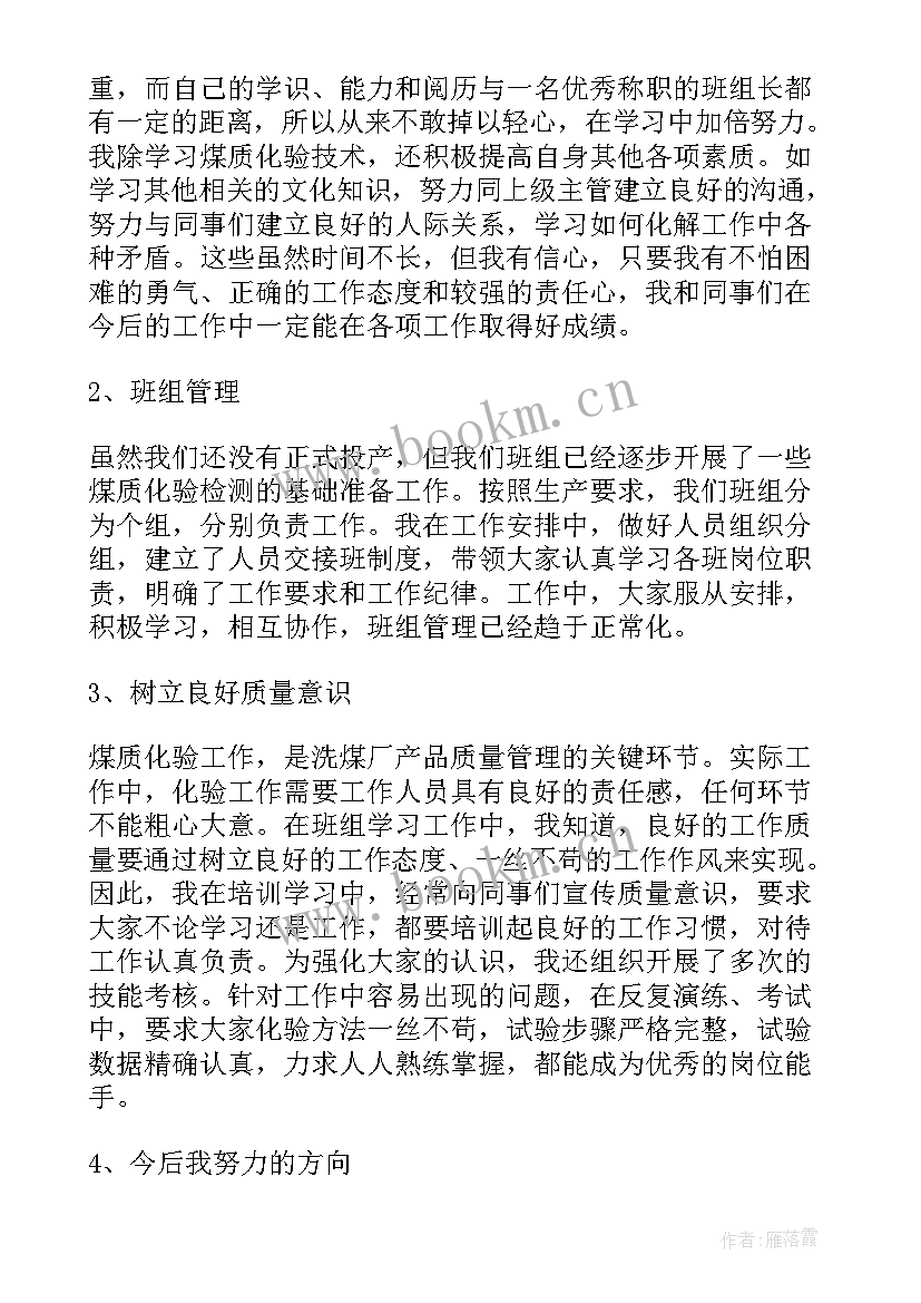 公交机务工作总结(优秀10篇)