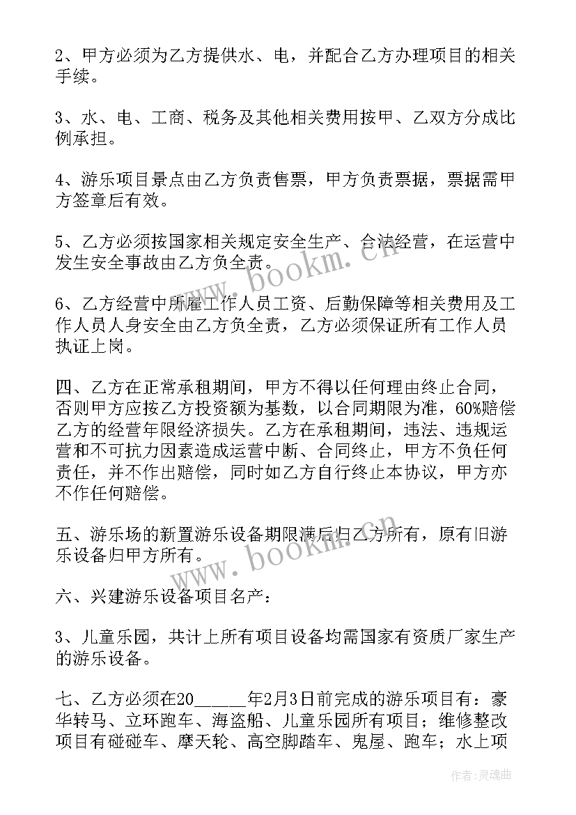 2023年店铺代运营合同(实用6篇)