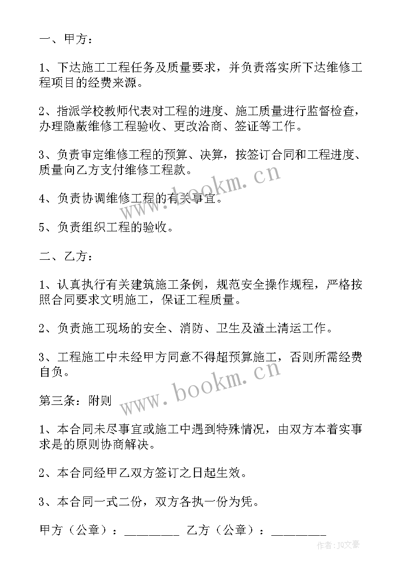 2023年修理工劳动合同 修理厂铺面承包合同(汇总9篇)