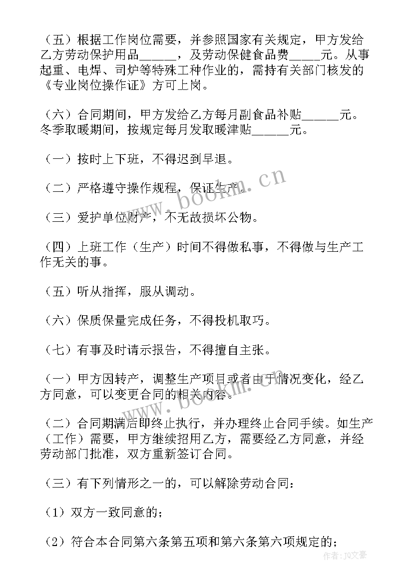 2023年修理工劳动合同 修理厂铺面承包合同(汇总9篇)