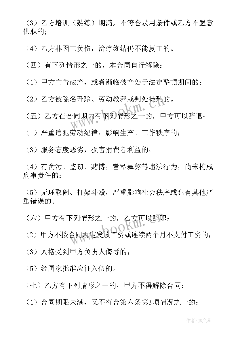 2023年修理工劳动合同 修理厂铺面承包合同(汇总9篇)