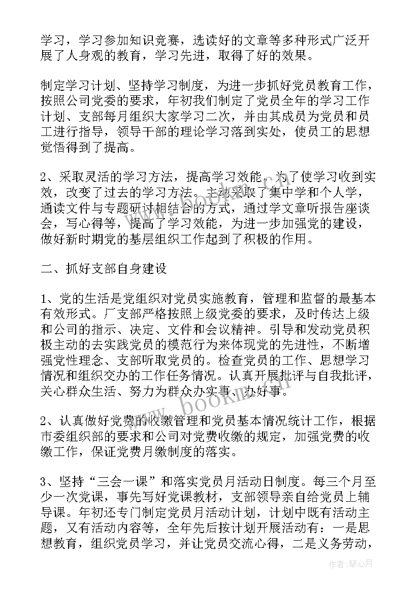 国土所年终工作总结(模板7篇)