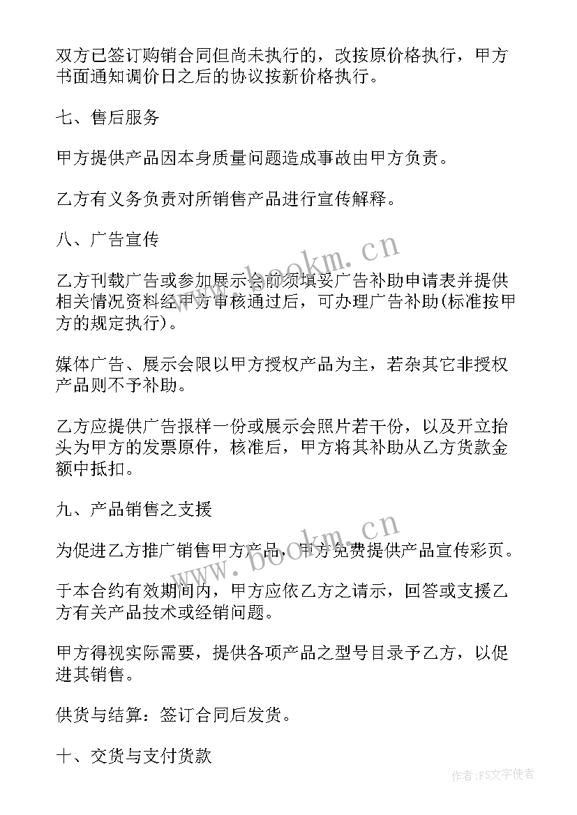 2023年项目合同签 代理项目合同(优秀6篇)