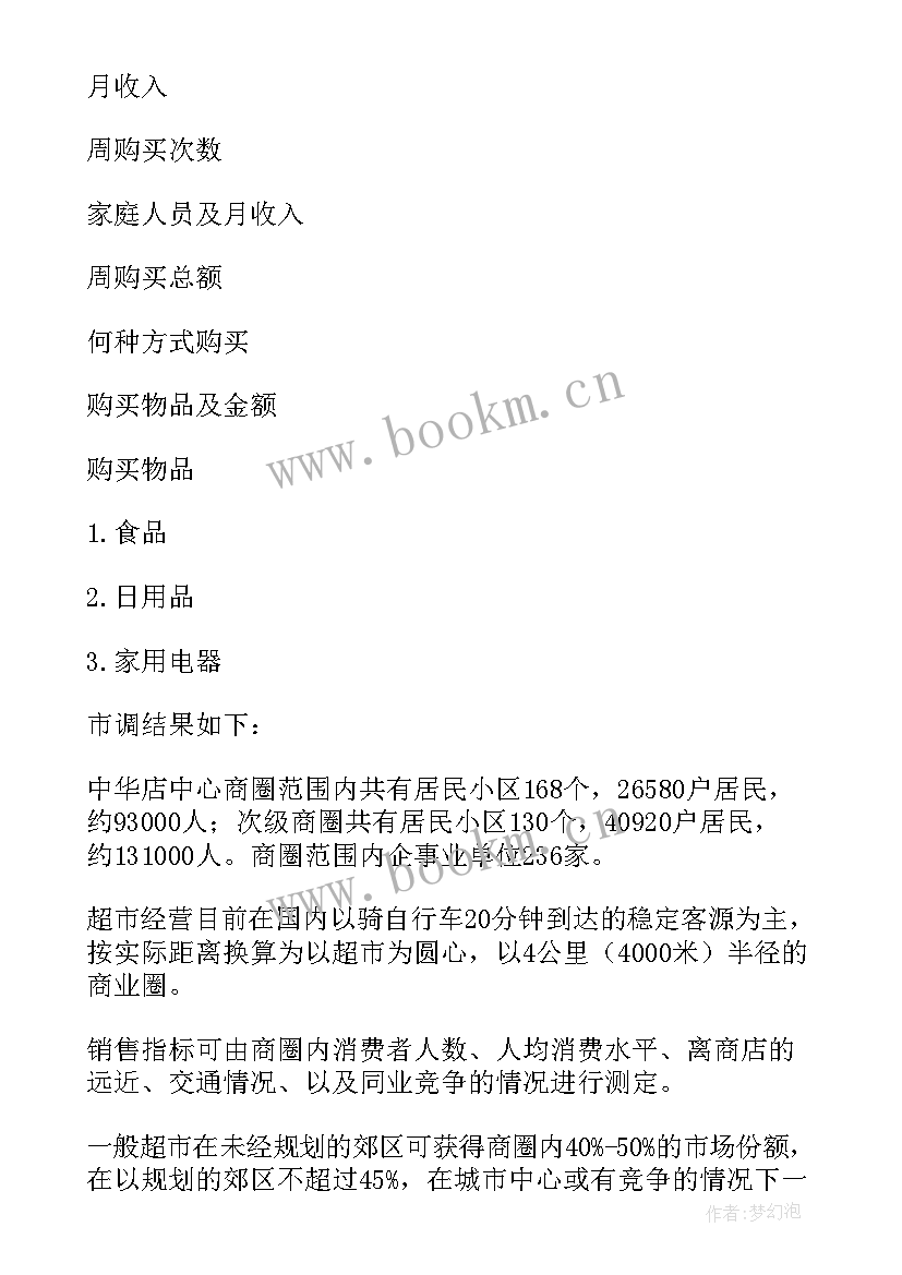 最新医院专科联盟工作总结 商超联盟工作总结(精选5篇)