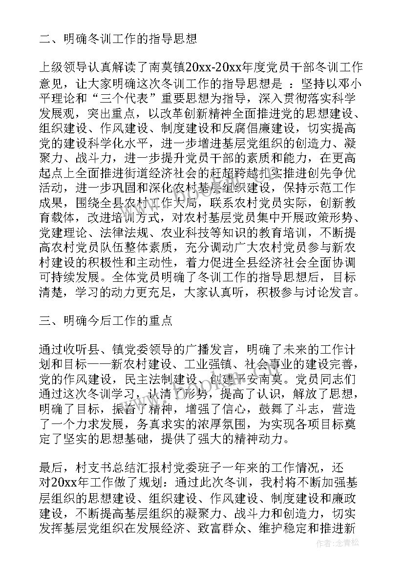 2023年社区党员工作总结 村社区党员冬训工作总结(优秀5篇)