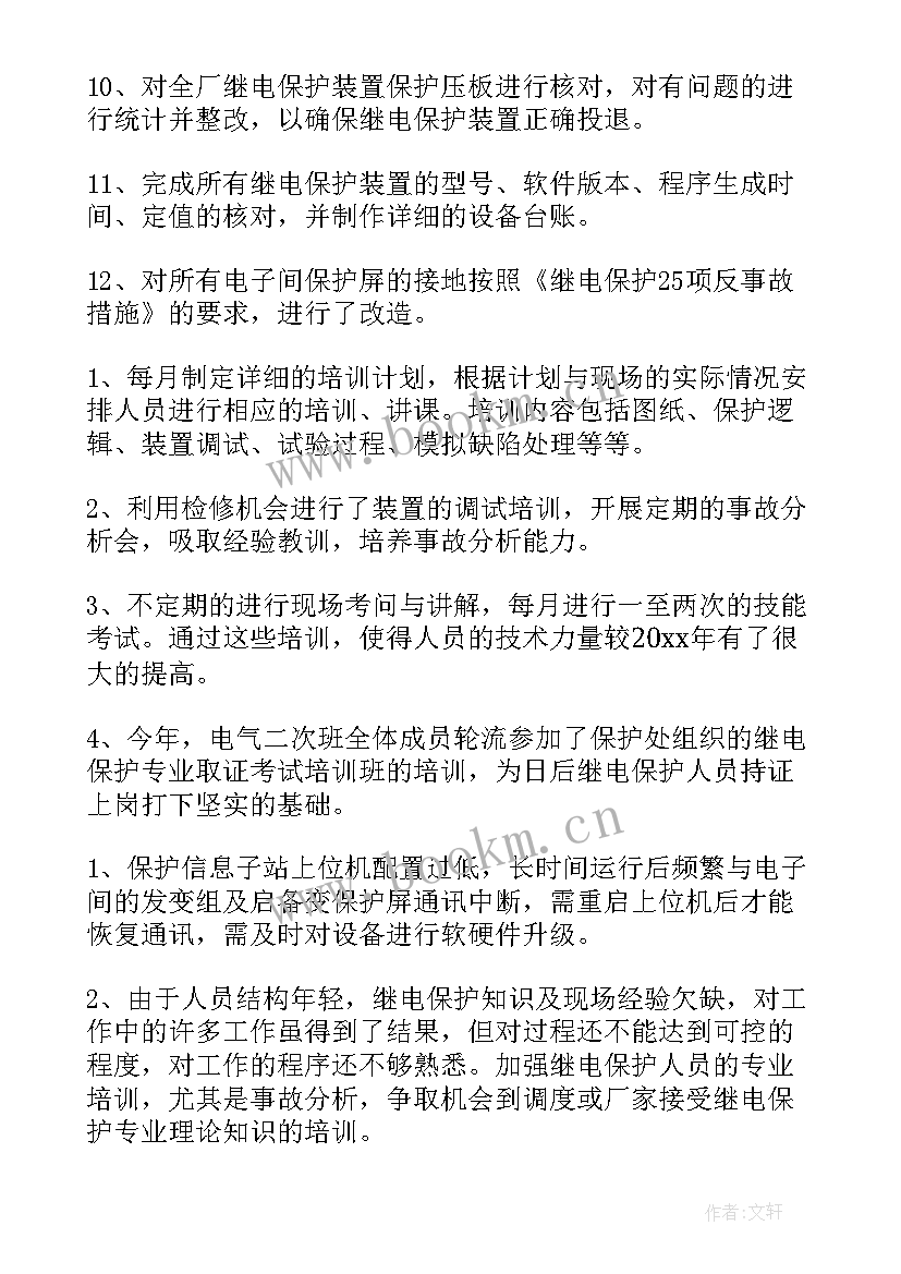 督察内审工作总结 技术监督工作总结(实用5篇)