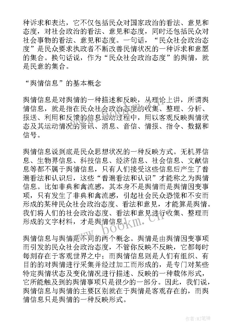 抖音最的年终工作总结(实用5篇)