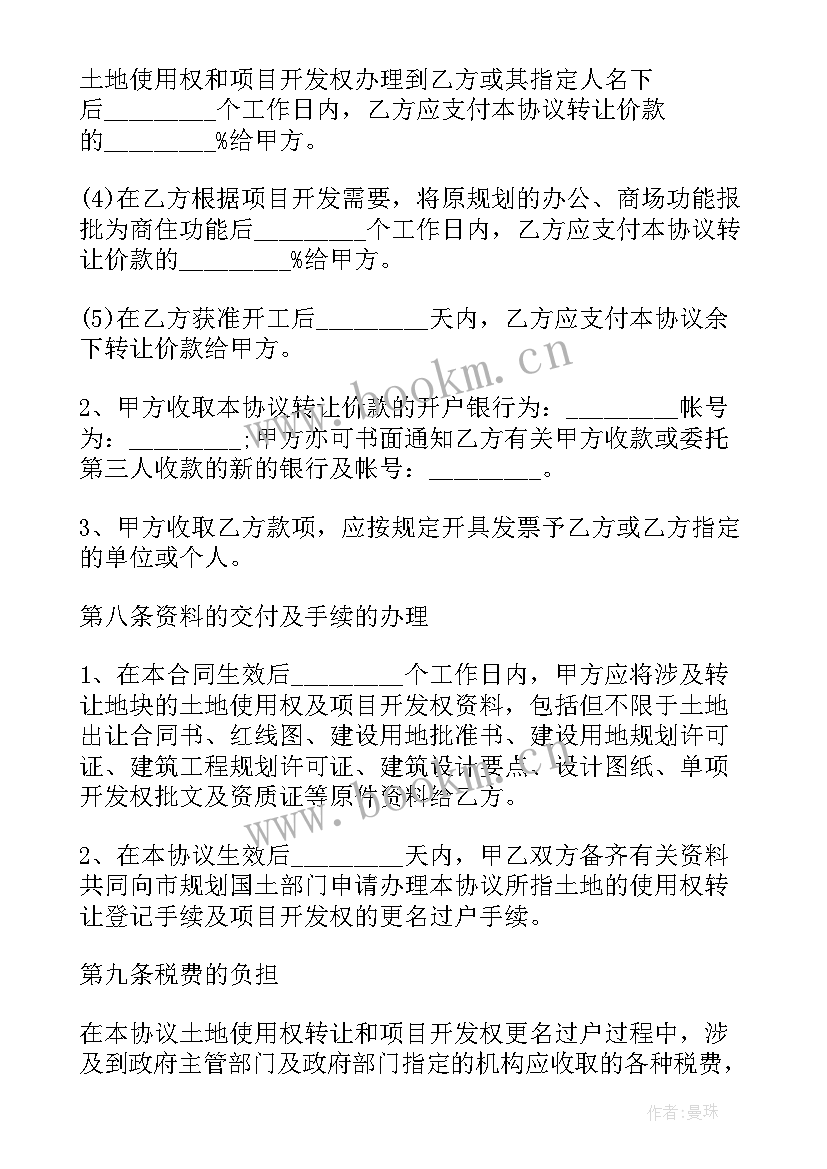 流转土地合同 土地流转合同(优秀5篇)