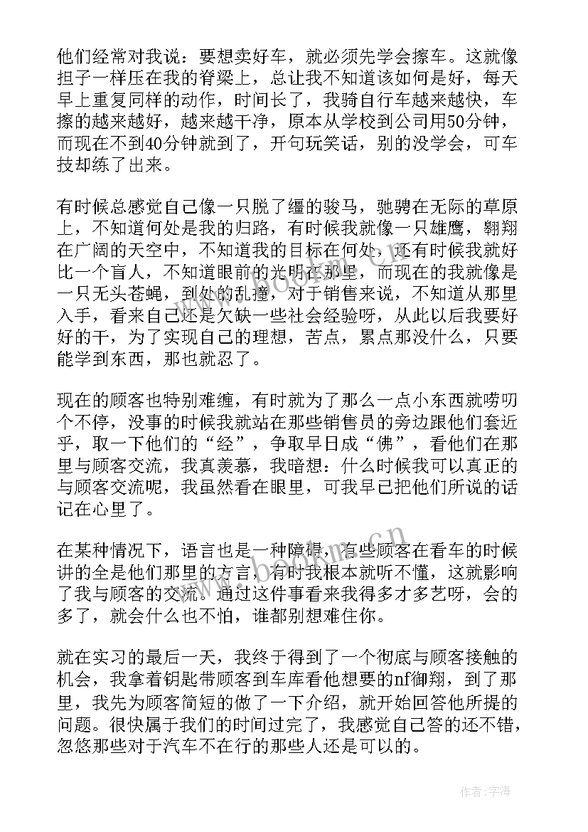 最新运营工作总结及计划(优质7篇)