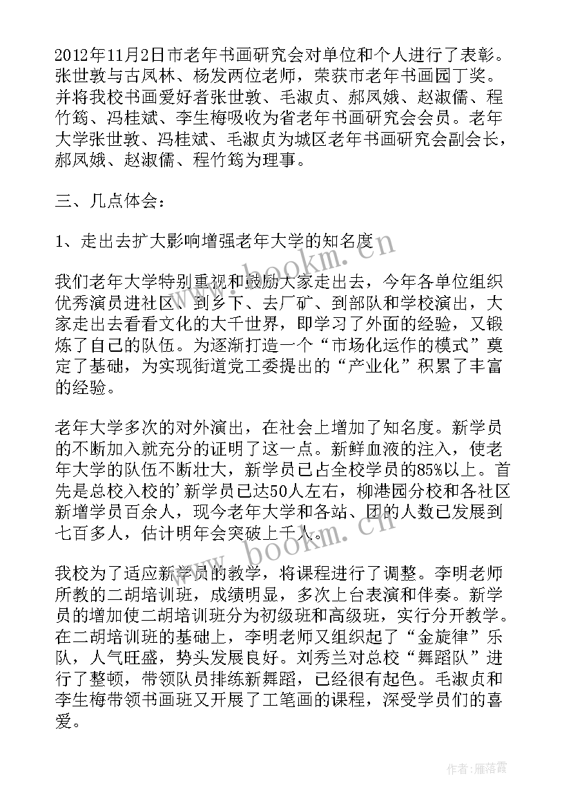 最新女职工年度工作总结 人事工作总结不足(优秀6篇)