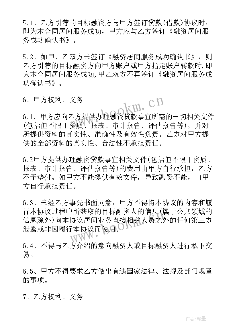 2023年银行贷款合同有哪些条款(大全10篇)