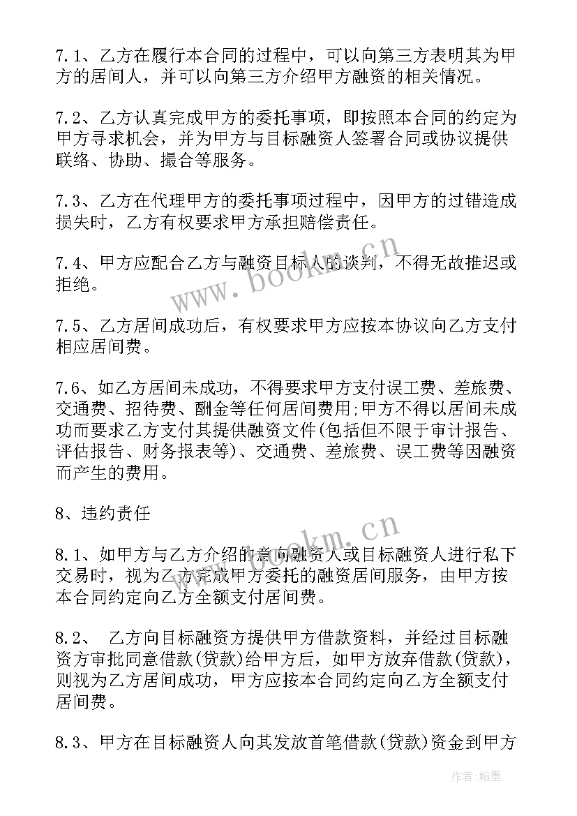 2023年银行贷款合同有哪些条款(大全10篇)