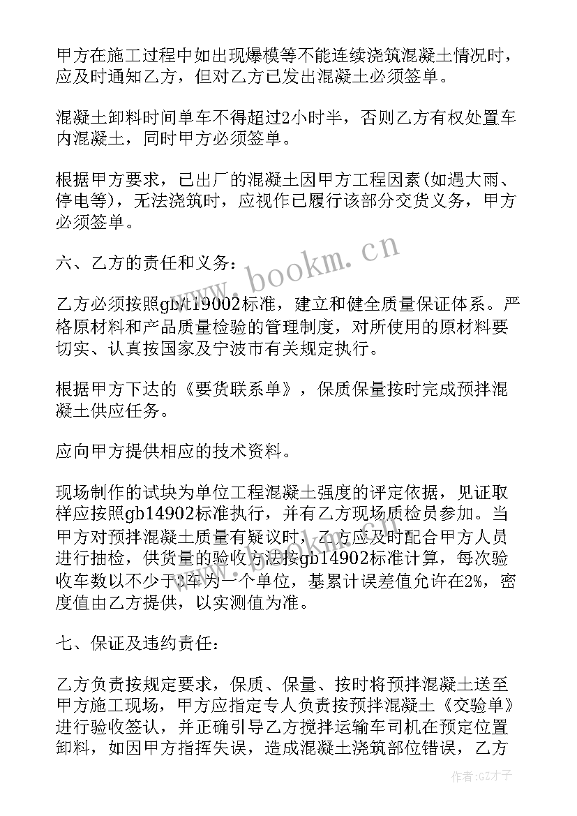 2023年开发票合同(通用10篇)