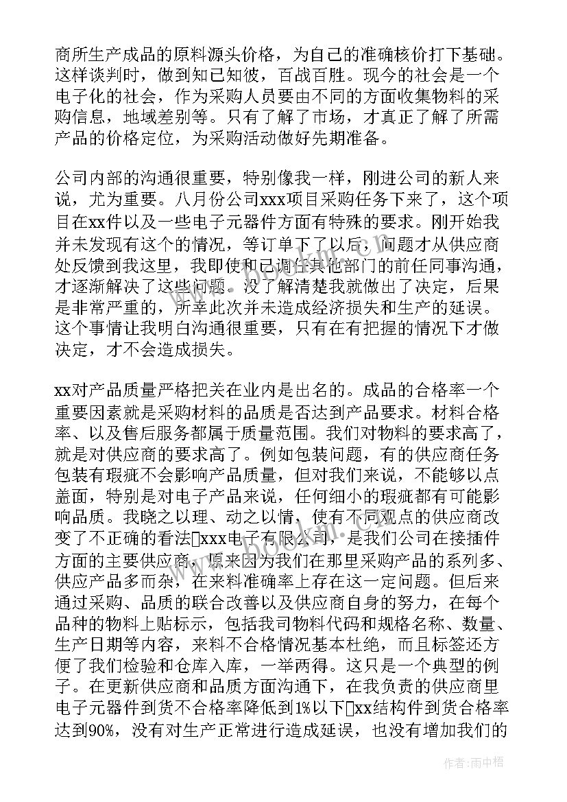 公司年终工作总结 公司普通员工年终工作总结(通用7篇)