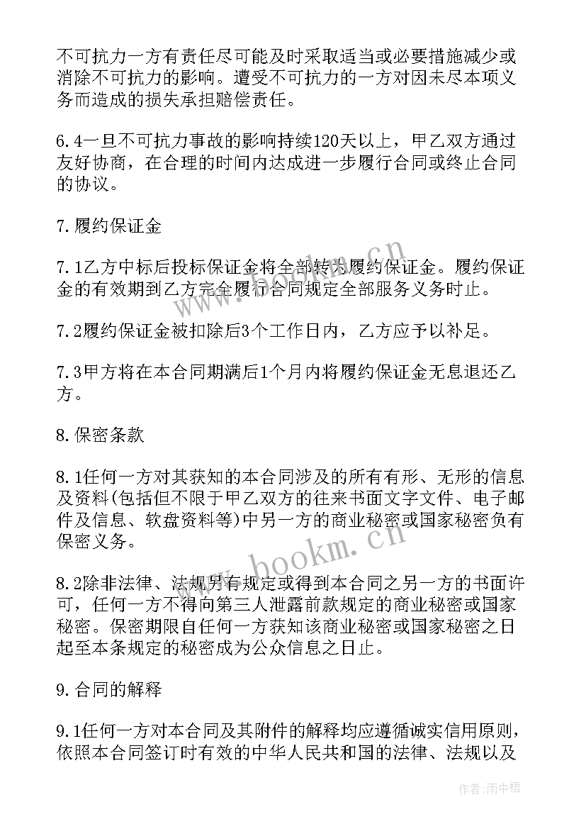 家具定制合同下载 家具采购合同(模板8篇)