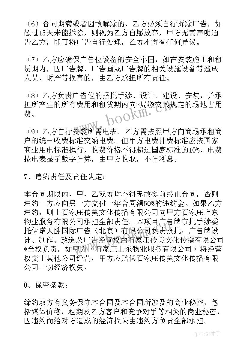 驾培合作协议书(模板8篇)