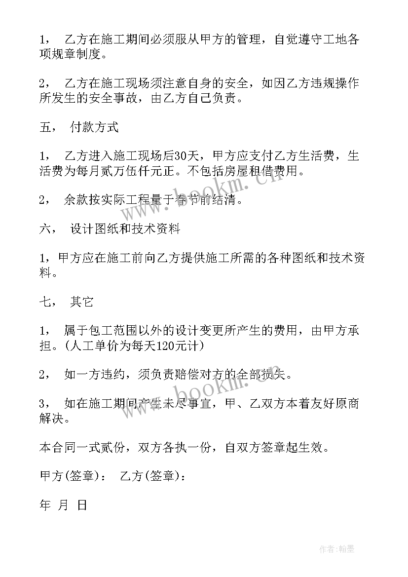 工程安装劳务合同 安装工程劳务合同(通用10篇)