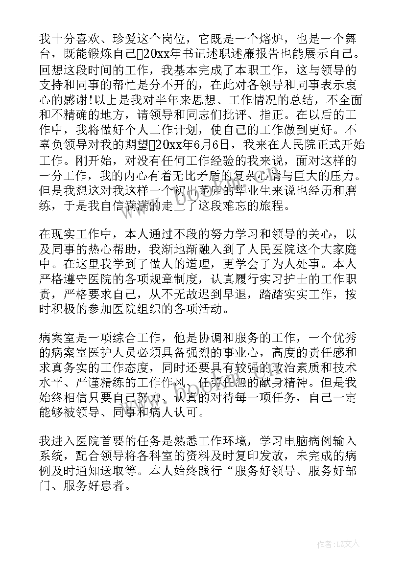 2023年病案室月工作总结(模板8篇)