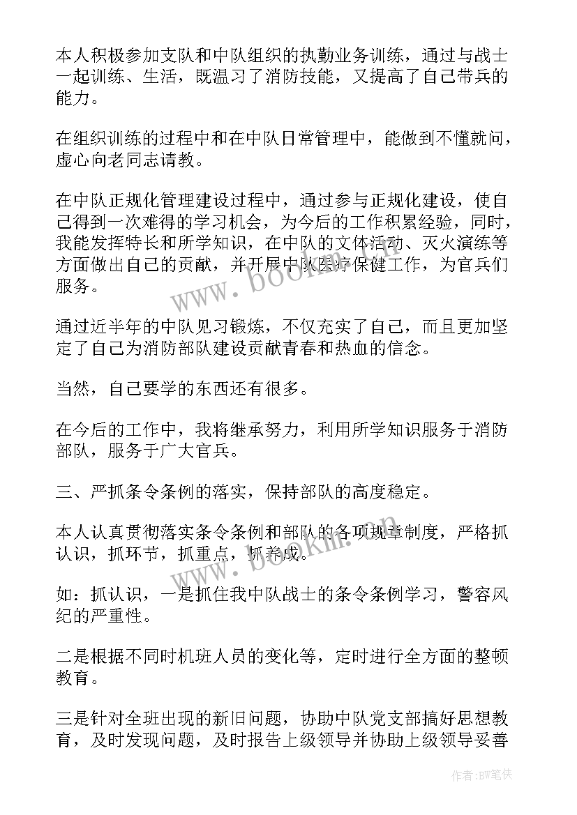 2023年消防安全专项整治工作总结 消防工作总结(模板10篇)