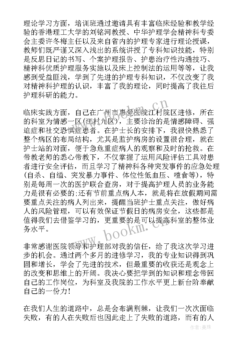 糖尿病专科护士年终工作总结(实用5篇)